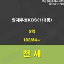 양재우성아파트 이미지