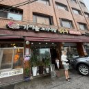 가마솥도가니탕 장수옥 | 중곡동 아침식사 맛집 가마솥 도가니탕 장수옥 설렁탕 전문점 갈비탕