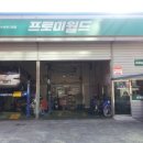 프로미월드 유천 이미지