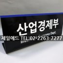 제일애드산업