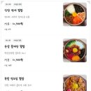 행복은간장밥건국대점