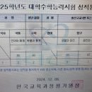 [대치올스터디] 재수생 연세대학교 정시 합격 수기 (재수생/N수생)