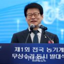 생극단위농협
