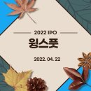 주식회사 윙스