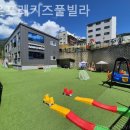 라온포레키즈풀빌라 이미지