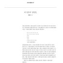 (주)영원한 길잡이 이미지
