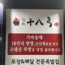 가마솥한방족발 - 김해시 계동로102번길 27 | 가마솥한방족발