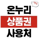 온누리 이미지