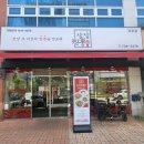 상상짬뽕 정관점 이미지