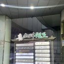 홈스파월드 | 봉덕동 홈스파월드 찜질방 후기｜명절 가족 방문, 아이와 함께 가기 좋은 대구 찜질방