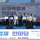 전남사회적기업협회사회적협동조합목포시지부 이미지