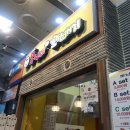 못난이꽈배기야탑 | 야탑역맛집) 쫀득쫀득한 찹쌀 꽈배기가 유명한 못난이 꽈배기