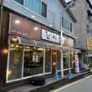 청주 분평동 시오야끼 고추장불고기 추천 &#34;진미정&#34;