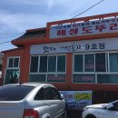 애월짬뽕