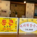 최가네한우마을 이미지