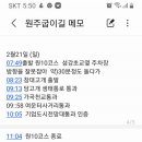 원주굽이길 원5코스 간현봉길 이미지