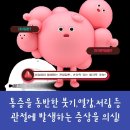 행복한내과의원 이미지