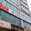 부천세안한방병원 이미지