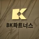 대전법률사무소 BK파트너스 형사이혼전문 대표변호사백홍기