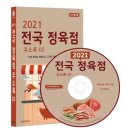 예스정육점