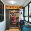 만호 이미지