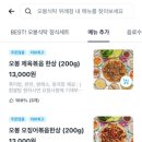 오봉식탁 위례점 이미지