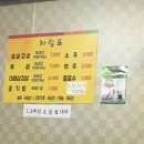 창신삼겹살 이미지