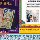 쎄섬블리오행