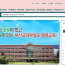 부산교육대학교 부설초등학교