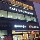 카페두촌리 | 충북혁신도시 베이커리&청맛집 "카페 두촌리" 후기(내돈내산)