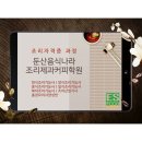 중식요리반 이미지