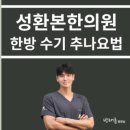 본바디한의원 이미지