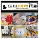 프리마 음악학원 이미지