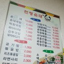 천평순대 이미지