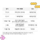 디토 오케스트라 정기연주회 - 톡톡 클래식 <This Is RAVEL> 이미지