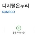 큰종로 온누리 약국 이미지