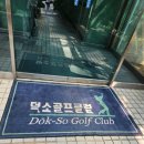 덕소로2번길17-32 이미지