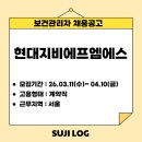 현대지비에프엠에스 네이버블로그