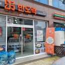 반도락 네이버블로그