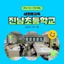 진남초등학교 | [진로체험 후기]🎉 오감이 반짝이는 미래 체험! 진남초등학교 진로체험 5종 세트 ✨