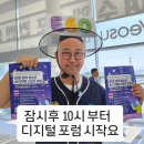 의왕시 Ai사례, 한국청소년 Ai 디지털 스포츠 포럼 > 의왕EBS 전략특강후기_(재능기부 : 55번째)