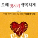 행복하게