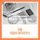 세무회계해유