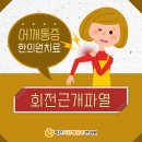 덕진사상체질과한의원 네이버블로그