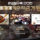 찜닭스토리 이미지