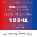 동명탕 이미지