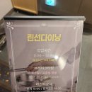 린선DINING 이미지
