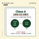윤공방