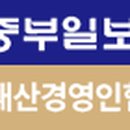 주식회사매그니토 중부일보