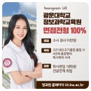가천대학교 소프트웨어대학원 | AI관련학과 진학하고 싶다면?